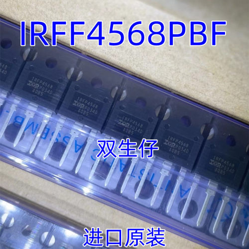 IRFP4668 IRFP4368PBF TO-247封装 4568大功率场效  全新进口原装