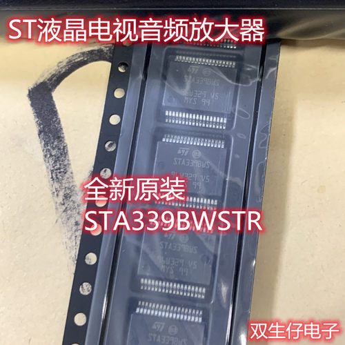 全新进口原装STA339BWSTR  STA339B  HSSOP36 液晶电视音频放大器