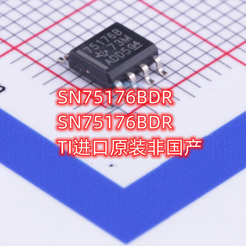 TI全新原装SN75176BDR SN75176ADR 75176A 75176B SOP8缓冲驱动器
