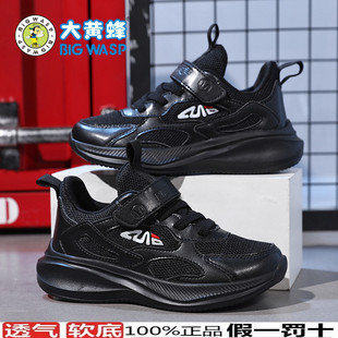 大黄蜂儿童黑色运动鞋春夏中大童网面男童鞋子春季女童透气小黑鞋