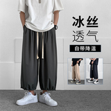 坠感冰丝九分裤男百搭休闲阔腿灯笼裤A348P45控68，男装休闲裤，电商A309