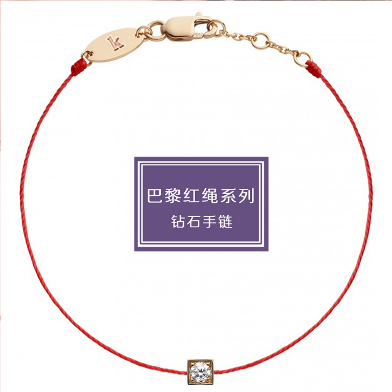 HK REDLINE小紅繩10分鉆石手鏈法國CUBE女本命年白黃18K玫瑰金