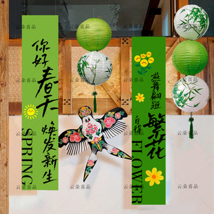 茶主题春天环创国风春季 饰布置绿色灯笼店铺橱窗幼儿园围炉 橱窗装