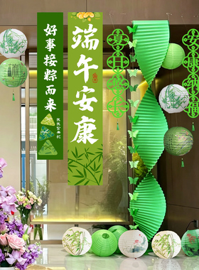 端午活动动沙龙文创传统手工古风竹编风铃中式绿色布置皱纹纸花