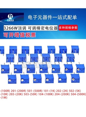 BOURNS精密多圈电位器3296WX-1-201LF501LF102LF202LF502LF103LF
