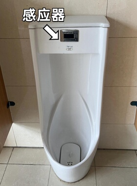 6V小便斗感应器陶瓷一体化内置红外线感应自动冲水器冲洗阀W0224