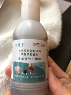欣佑刍牛羊消气口服液牛羊胀气快速消