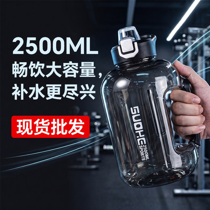 吨桶顿超大容量太空杯运动水壶耐高温PC材质带提环拉手户外运动