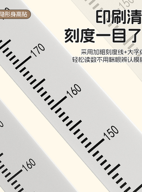 浦司透明身高贴全家量身高墙贴可移除不伤墙白色身高尺