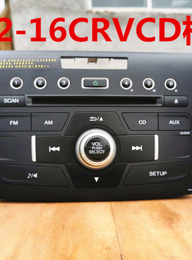 东本CRVCD机12-16款crv原车拆车CD机替代导航家用原厂usb车载音响