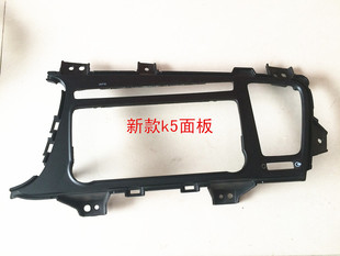 老款 k5CD机面板换导航面板 CD机面板新款 起亚k5CD机面板中控原装
