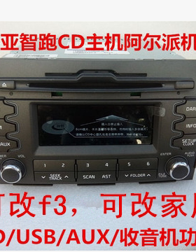改比亚迪F3CD机起亚智跑CD机汽车拆车cd机12v货车桌面家用usb改f3