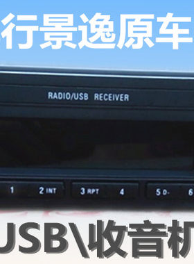 风行菱智收音机储物盒改老捷达