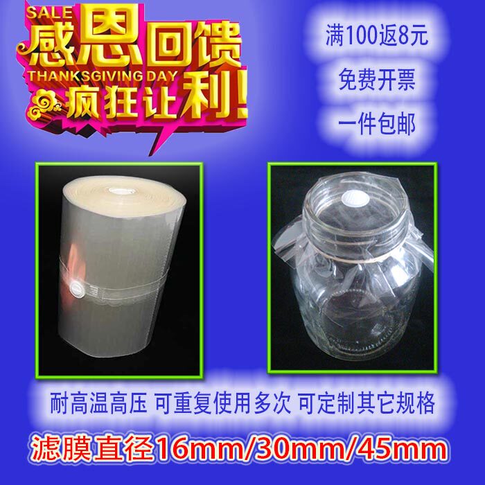 组培专用封口膜三角烧瓶生科图片