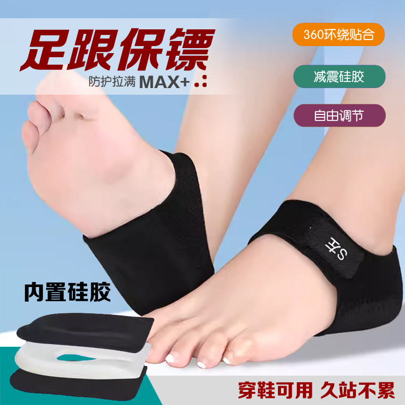 足跟鞋垫软硅胶舒适缓解疼痛神器久站脚后跟保护套筋膜跟腱炎骨刺