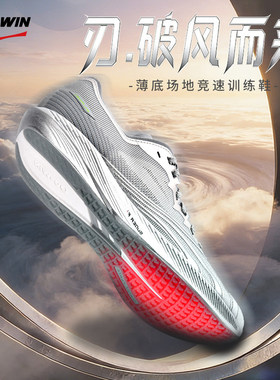 多威隐忍2代跑步鞋男女透气马拉松竞速专业训练运动跑步鞋MR53260