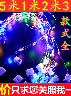 波波球DIY满天星LED灯线礼盒