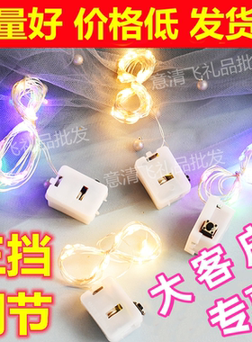 1米灯线花束灯带闪LED小彩灯礼盒灯串蛋糕装饰灯灯笼灯芯3档调节