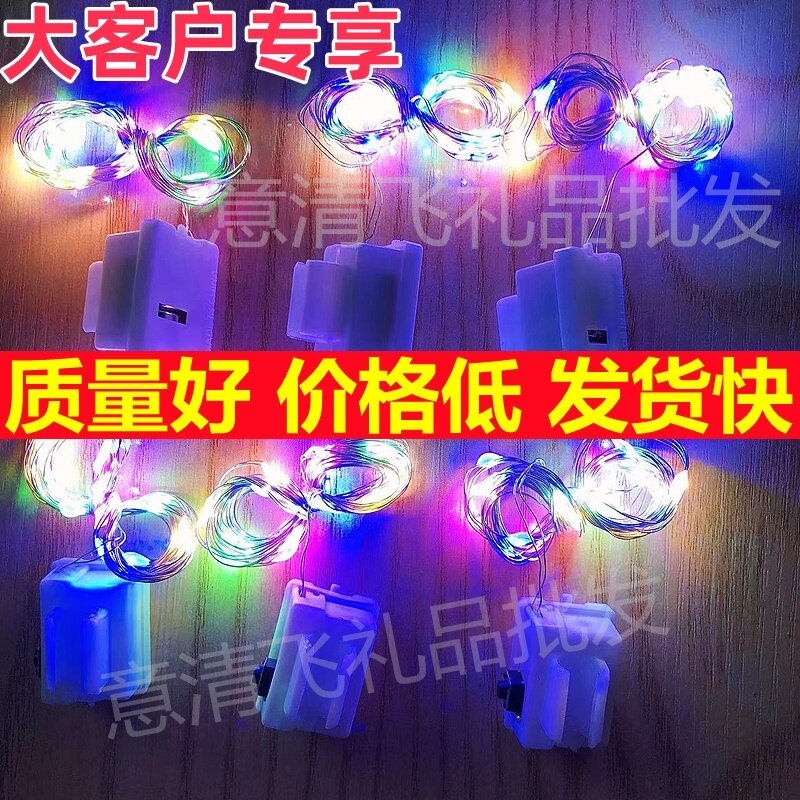 LED卡扣波波球灯串闪光彩灯铜线灯带星空球灯线鲜花束礼盒装饰灯