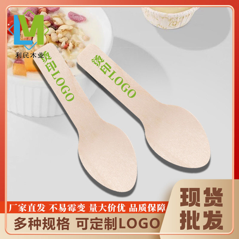 75mm木勺简装冰淇淋一次性甜品木勺勺子可降解家用蛋糕,餐饮具,一次性勺子/叉子,淘宝优惠券,粉丝福利购,淘宝优惠卷
