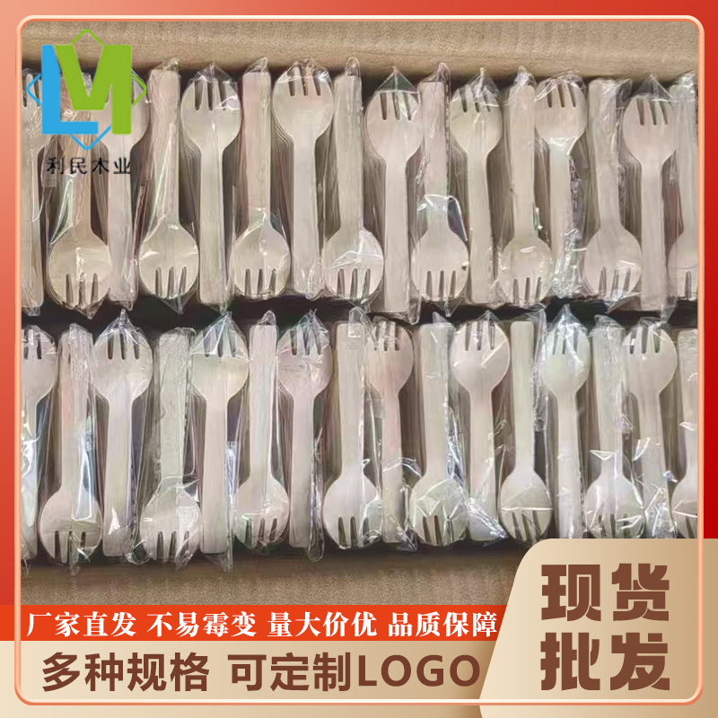 105mm叉勺整箱散装、独立包装一次性木勺甜品环保冰淇淋包装餐具