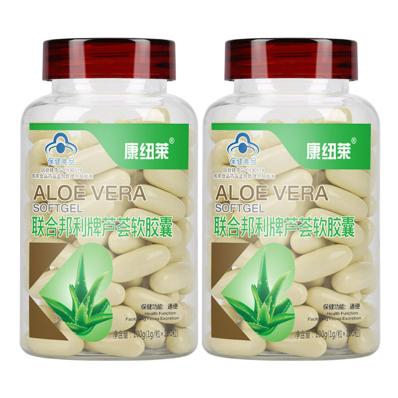 联合邦利牌芦荟软胶囊280粒 康纽莱正品便秘排便通肠便通男性女性