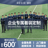 西服职业装 高端团体西装 定制订做政府单位企业公司团队工作服套装