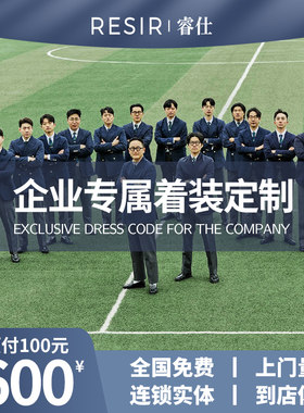 定制正装羊毛伴郎订做团体团队