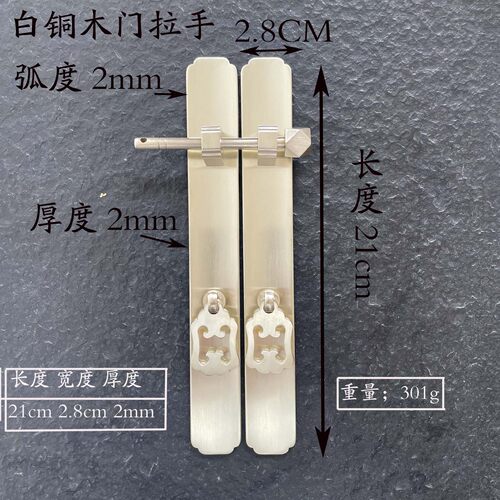 新中式白铜仿古明装柜门拉手