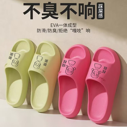 卡通一家人可爱定制凉拖鞋带刻字男女士家居浴室拖鞋防滑情侣凉拖