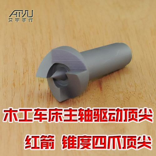 固定驱动顶针红箭新款木工数控车床主轴插入四爪尾顶莫氏234号MT2