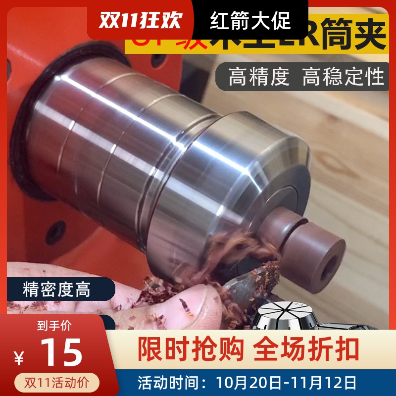 高精度er夹头红箭精细木工车床