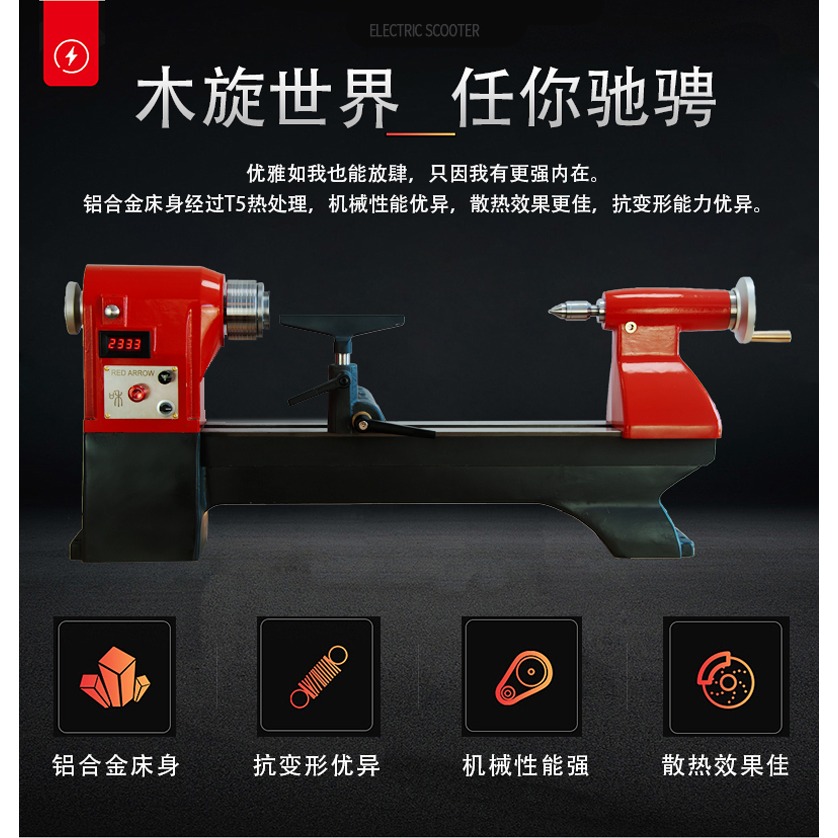 木工车床红箭H380MAX高精度铸铁