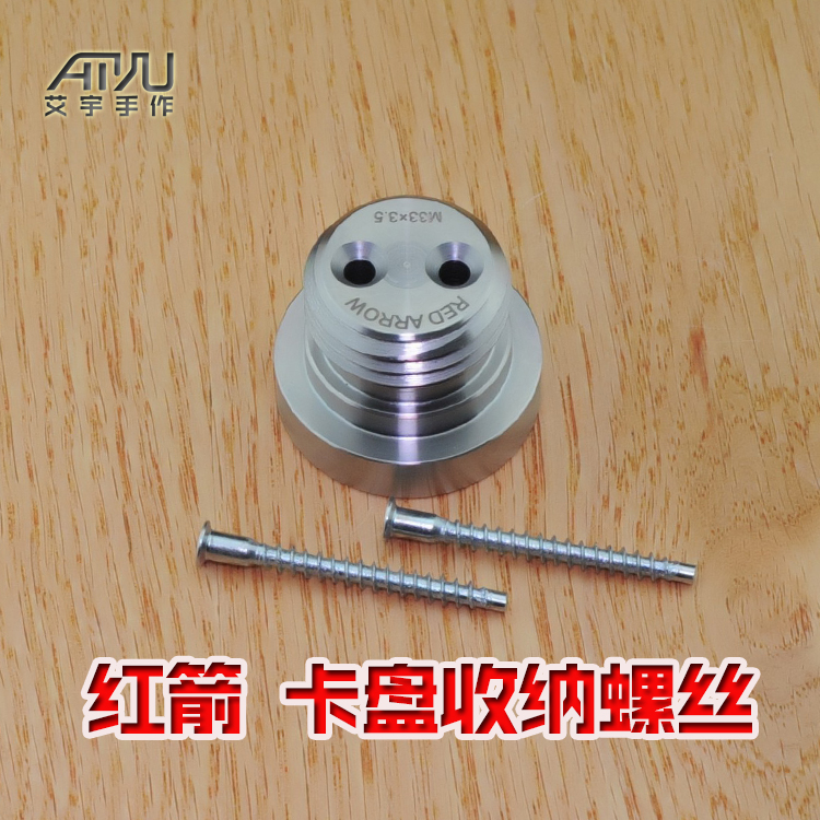 红箭 卡盘收纳螺丝 固定螺丝 木工木旋车床主轴配件 艾宇手作