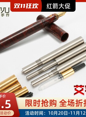 红木钢笔施密特零件手工diy礼品