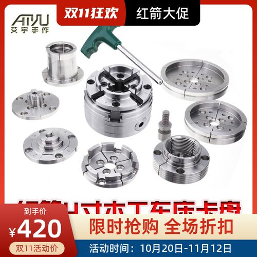 红箭高精度木工卡盘扩展性强