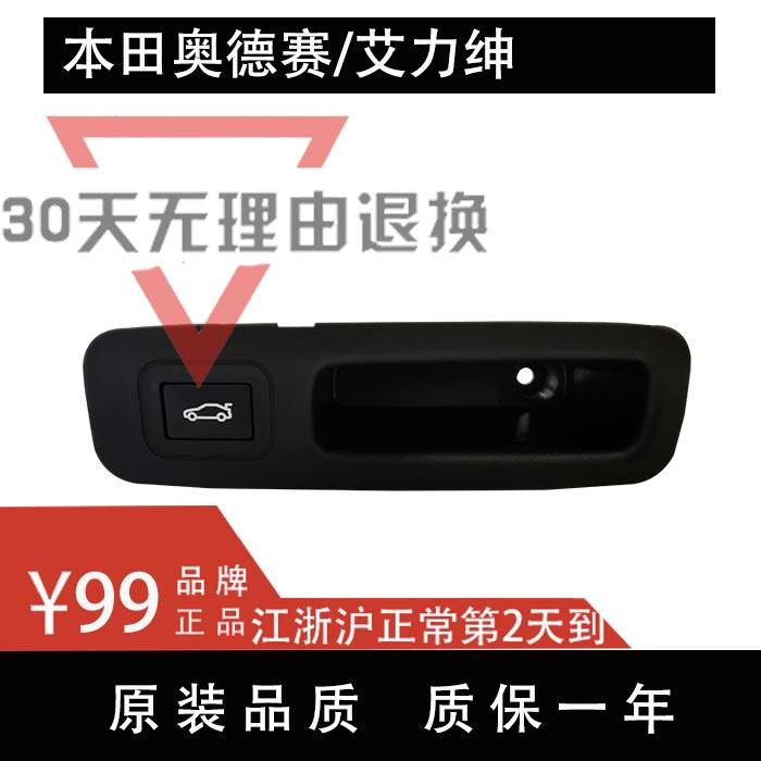 适用奥德赛艾力绅汽车电动尾门