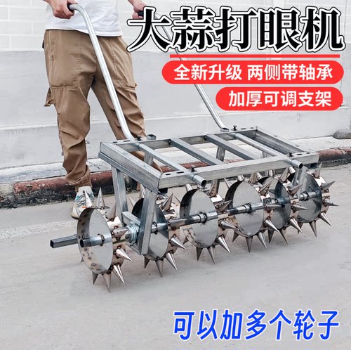 新款打孔器种蒜打眼神器
