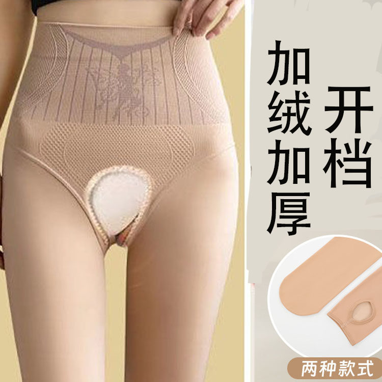 开档水光袜裸感光腿神器冬季加绒加厚防勾丝连裤袜肉色高腰打底裤,女士内衣/男士内衣/家居服,连裤袜/打底袜,淘宝优惠券,粉丝福利购,淘宝优惠卷