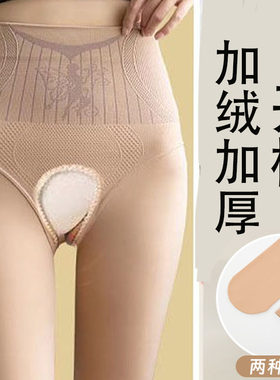 开档水光袜裸感光腿神器冬季加绒加厚防勾丝连裤袜肉色高腰打底裤