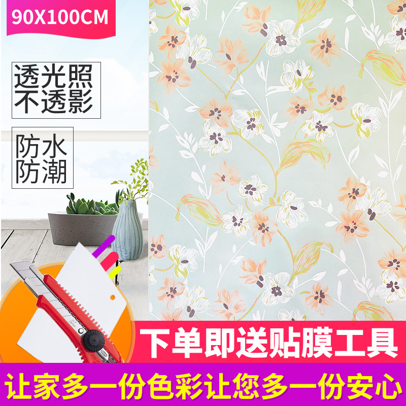 自粘不透光磨砂窗户玻璃纸窗花贴膜卫生间浴室不透明透光贴膜窗贴在类目 家居饰品, 贴饰, 瓷砖/玻璃贴中 - 来自Buy2taobao.com提供专业的淘宝代购服务