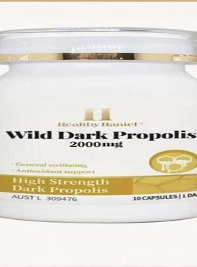 澳洲直邮Healthy Haniel 高含量野生黑蜂胶天然软黄金增体质240粒