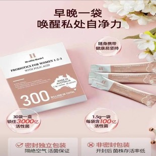 澳洲直邮Healthy Haniel女士益生菌 加叶酸私处自净 增孕妇免疫力