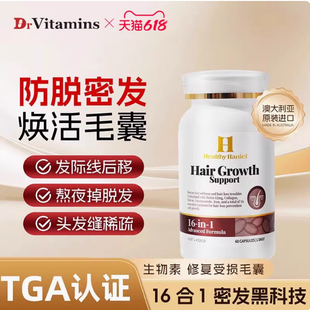 澳洲直邮Healthy Haniel康倍信养黑发产后脱发 头发稀疏 改善发质