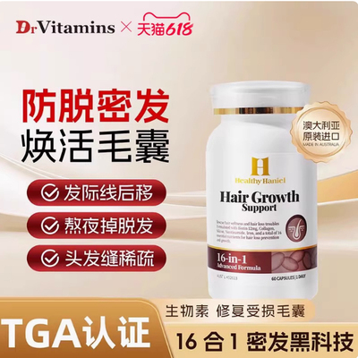 澳洲直邮Healthy Haniel康倍信养黑发产后脱发 头发稀疏 改善发质