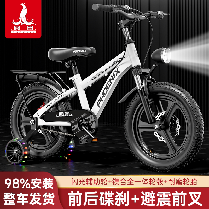 新款凤凰儿童自行车男女孩3-6-12岁学生中大童14-20寸辅助轮单车