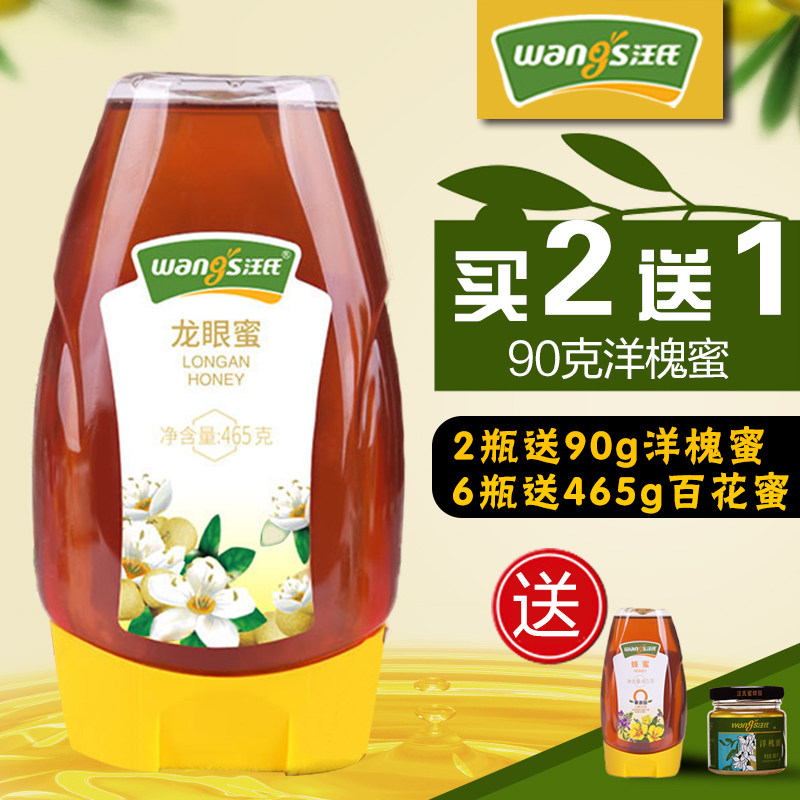 汪氏蜂蜜專櫃正品 龍眼蜜 農家天然土蜂蜜滋補桂圓滋補純正野生蜜在類目 傳統滋補營養品, 蜂蜜中 - 來自Buy2taobao.com提供專業的淘寶代購服務
