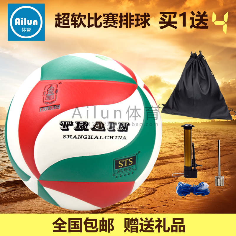 Ballon de volley - Ref 2010473 Image 1