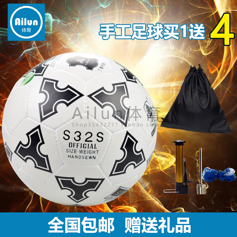 Ballon de football - Ref 5409 Image 1