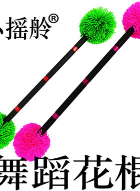 小摇舲60厘米花棍舞蹈花棍